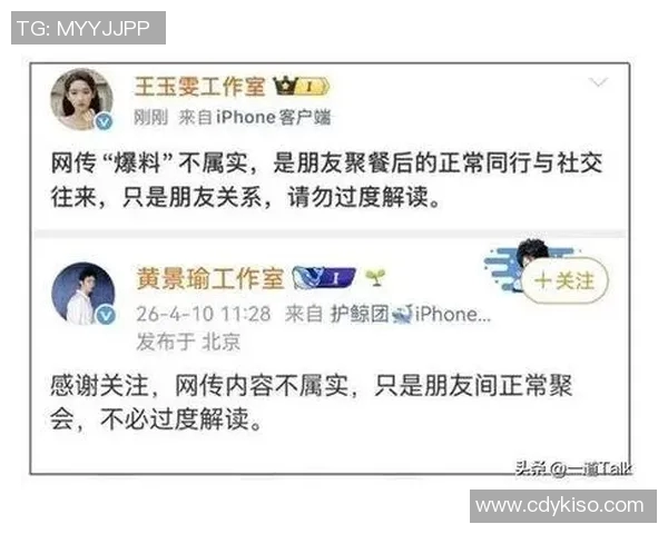 总决赛被曝与明星传出绯闻 网友热议两人关系背后真相